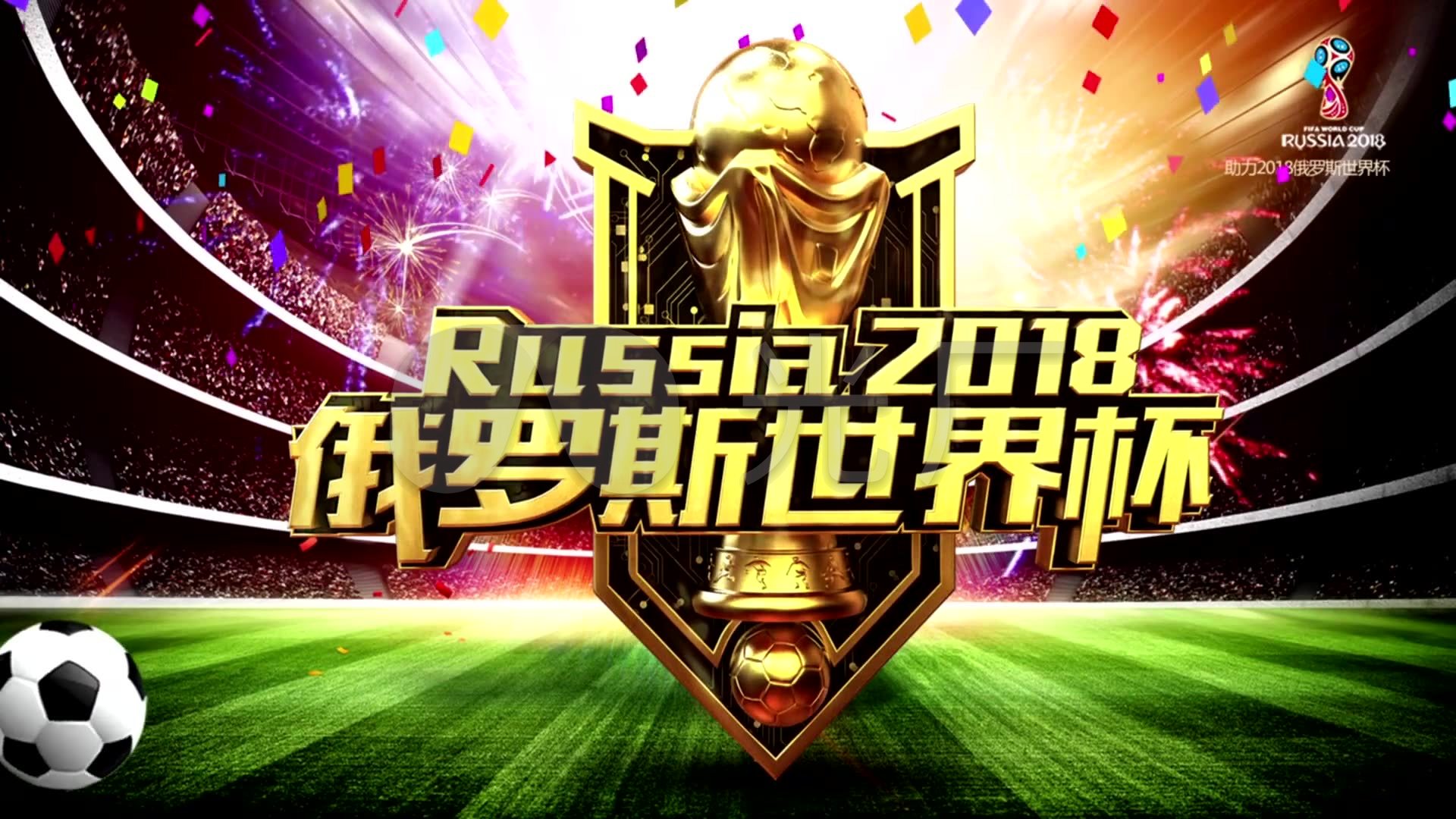的球队
